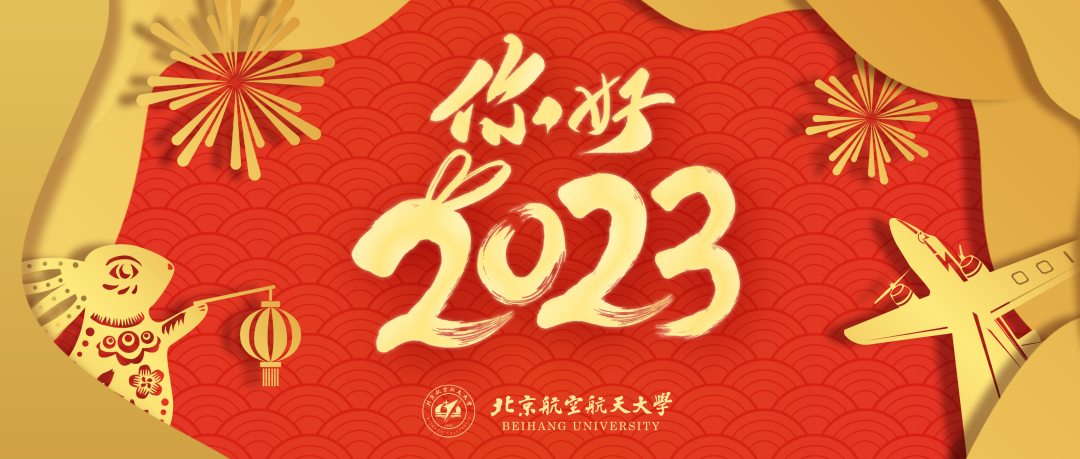 2023.png